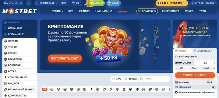 Mostbet Apk - Mobil Bahis Dünyasına Adım Atın